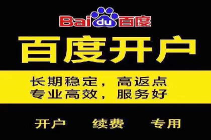 深度解析：百度信息流开户的五个成功案例